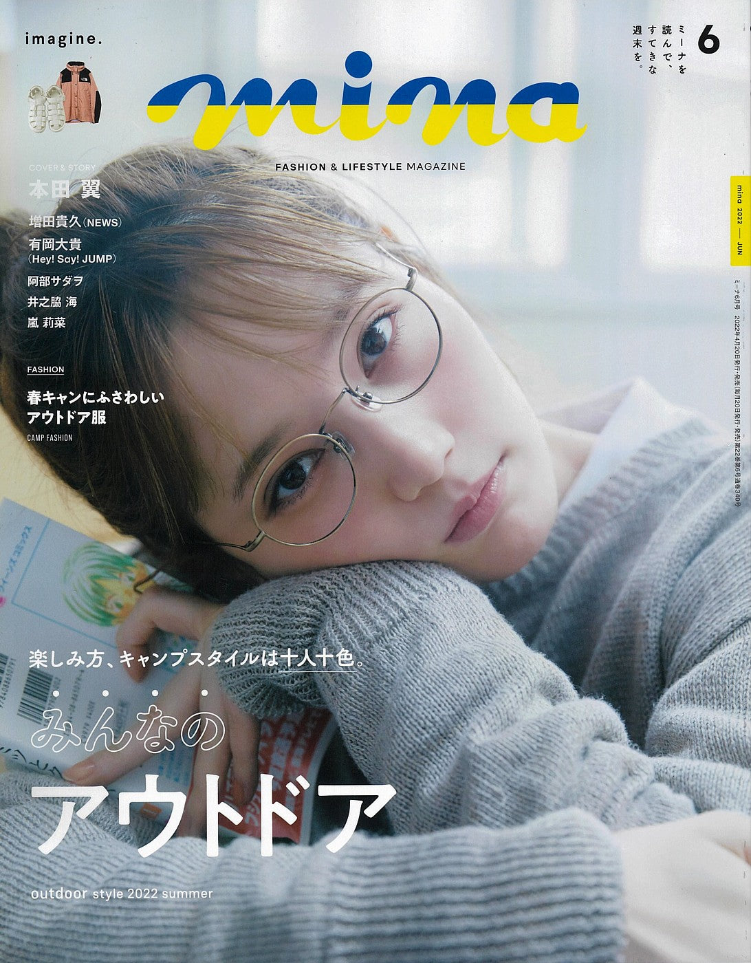 active style セール 雑誌