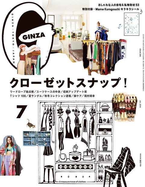 GINZA(2019年7月号)でACTIVE WINNERのマッサージボールが紹介されました！