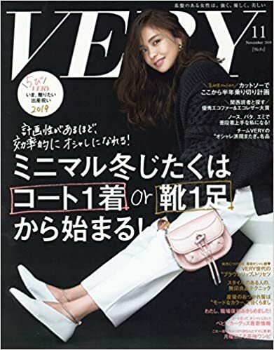 VERY 2019年11月号でACTIVE WINNERのベビーカーフックが紹介されています！