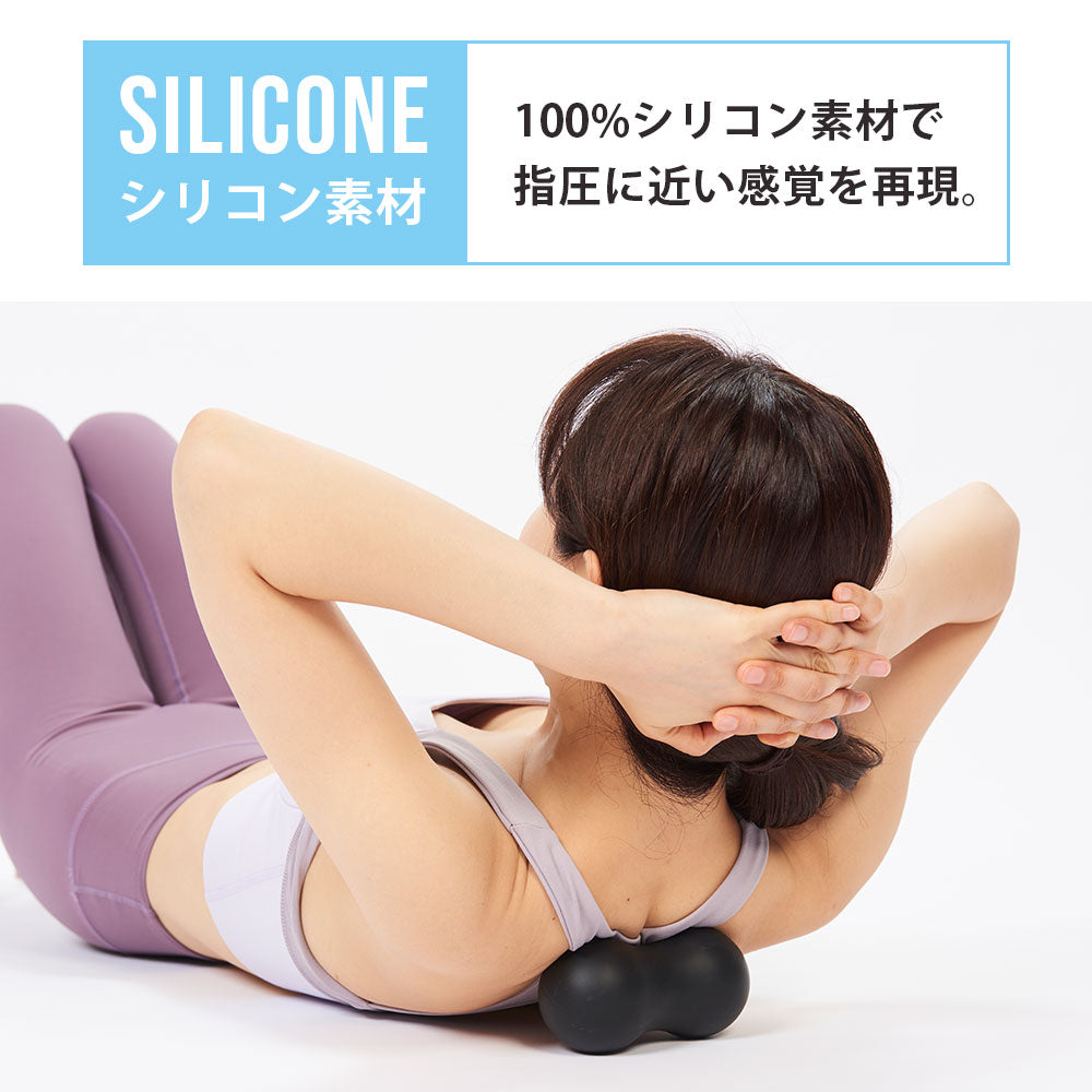 マッサージボール ピーナッツ型 ローラー 首・背中用 - ACTIVE WINNER