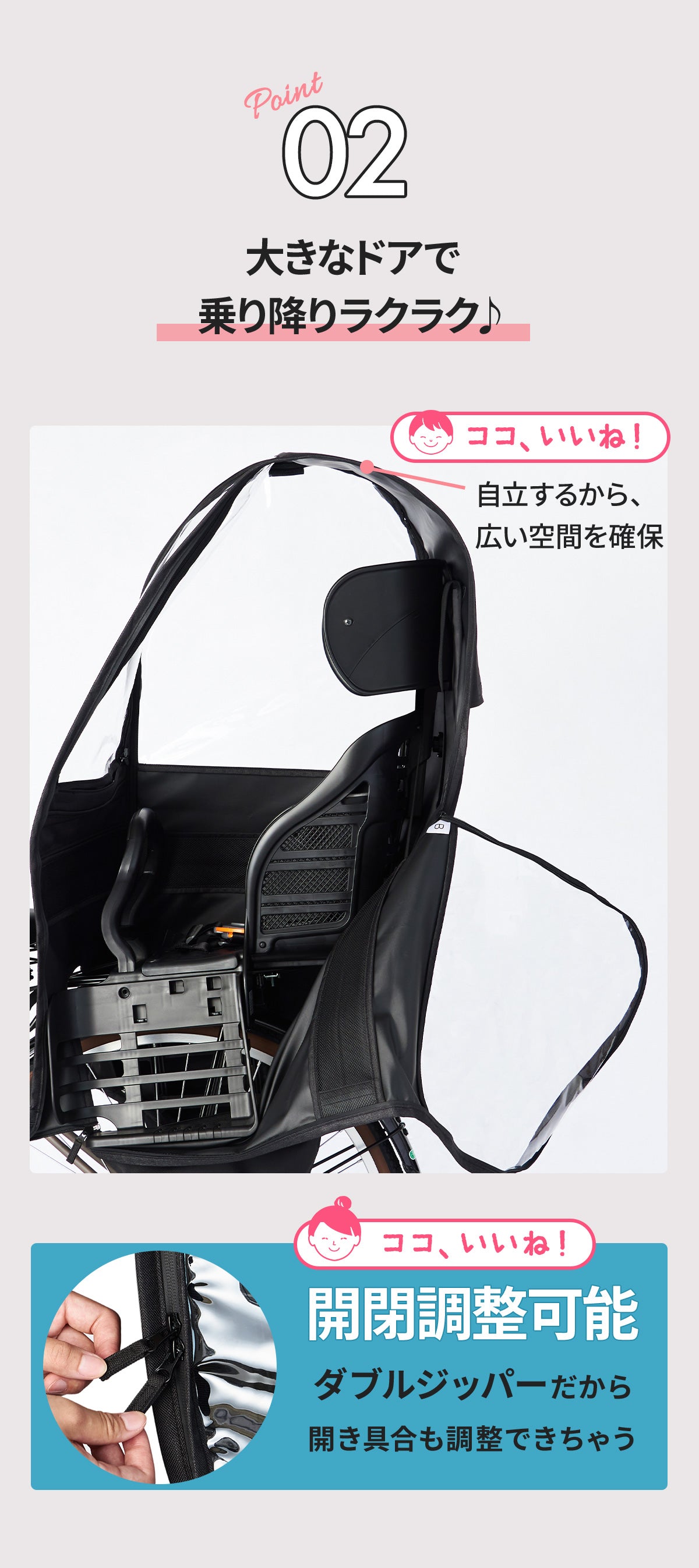 子供乗せ自転車 プレミアムチャイルドシートレインカバー 後ろ