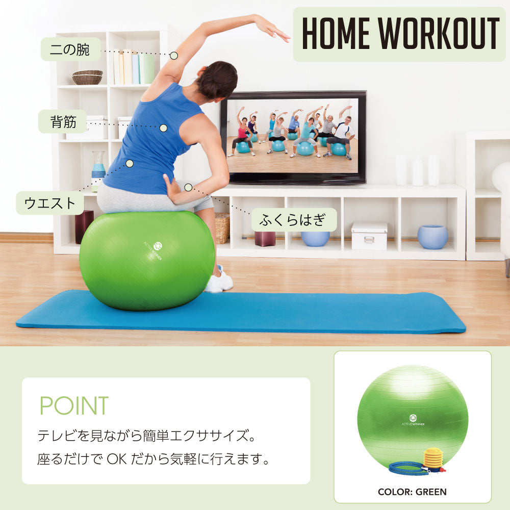 座るだけで体幹強化！アンチバーストで安心して使えるバランスボール