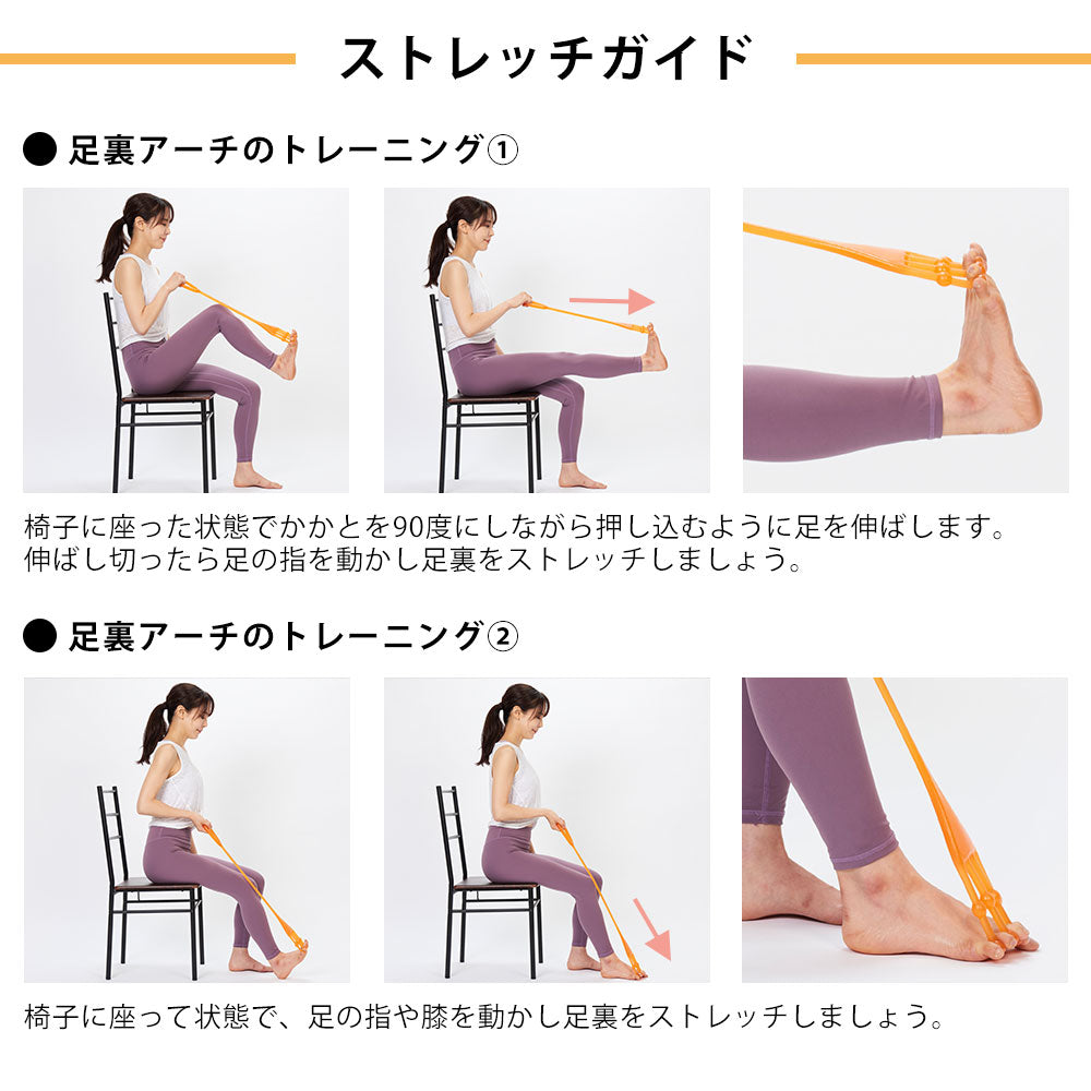 トレーニングチューブ 足指 扁平足 外反母趾 足底筋膜炎に - ACTIVE